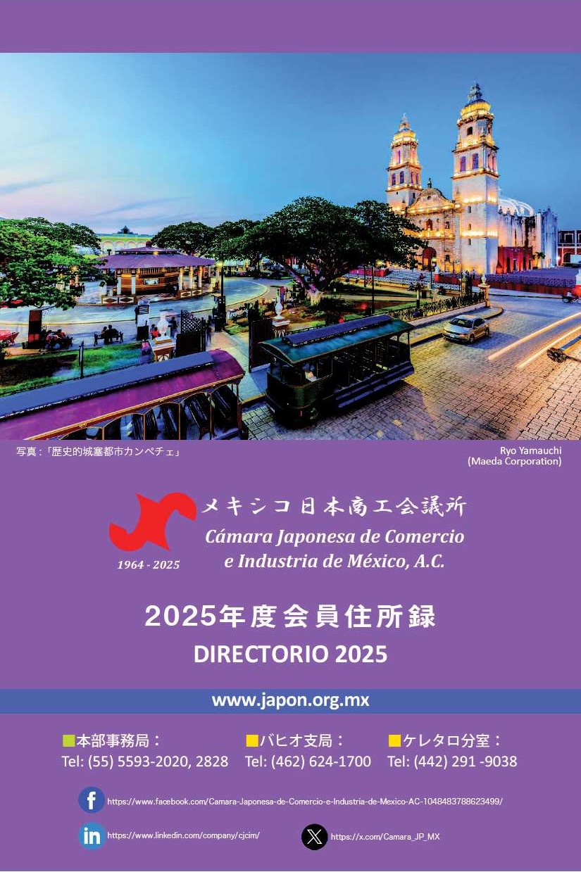 Directorio 2025