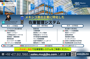 Página Web: Japan Business Systems, S.A. de C.V.